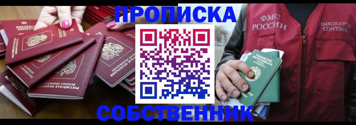 временная регистрация поиск в Волжском