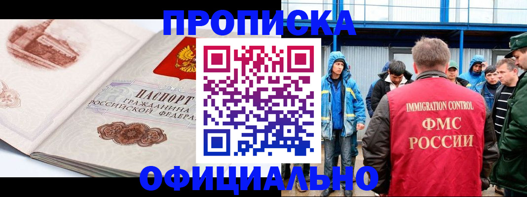пропишу в квартире в Волжском