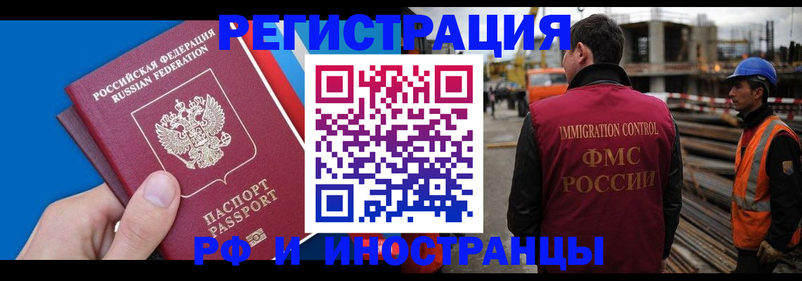 прописка паспорт в Волжском